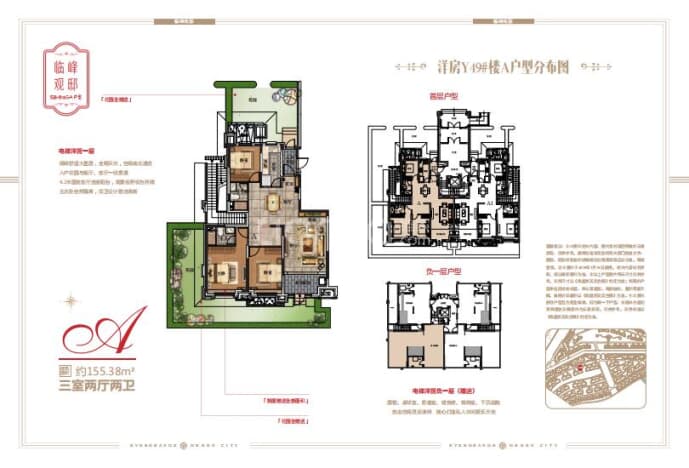 都市果岭--建面 155.38m²