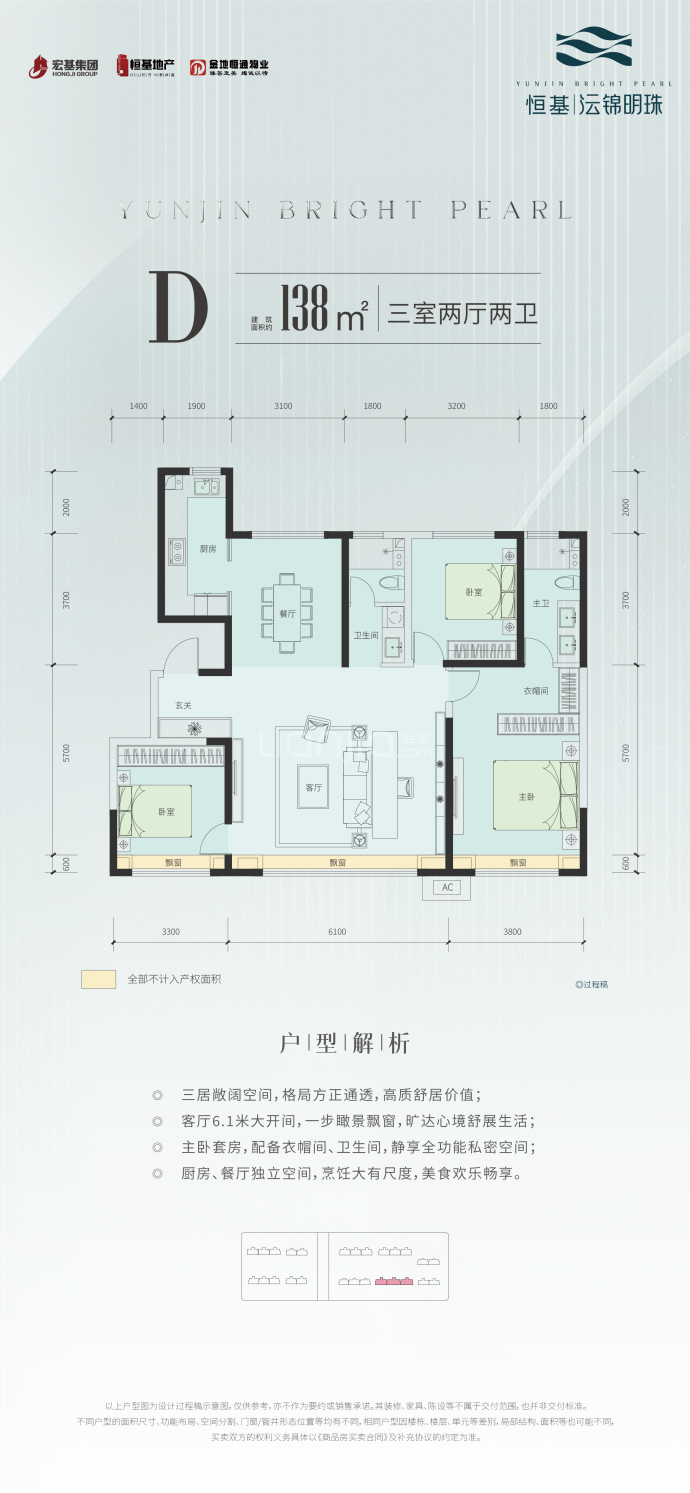 沄锦明珠--建面 138m²