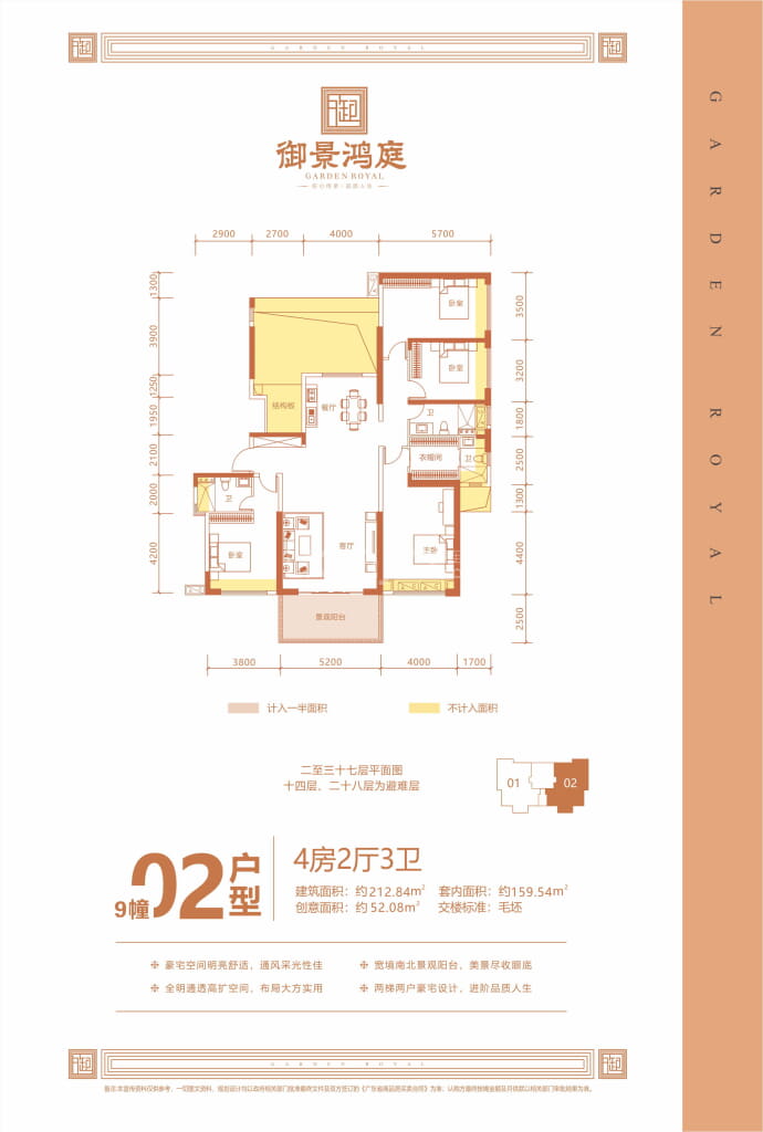 御景鸿庭--建面 212.84m²