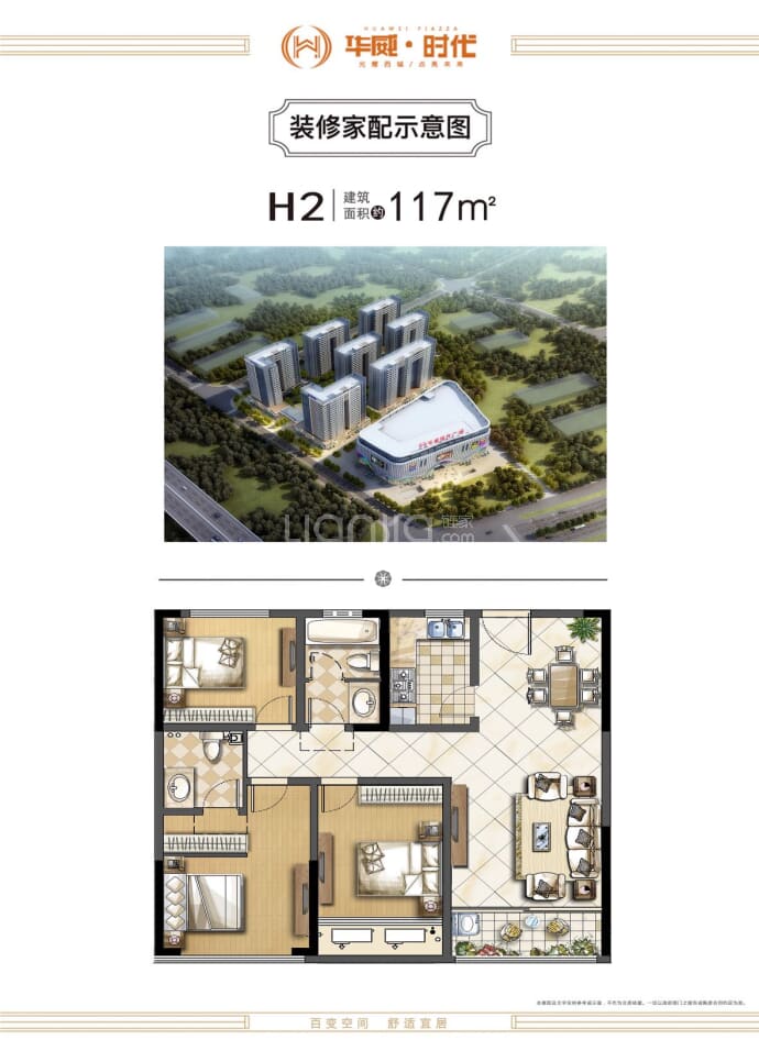 华威创智商务园--建面 117m²