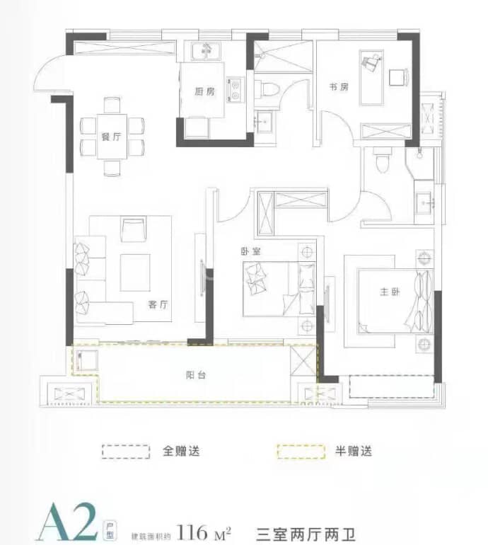 沃达星海城--建面 116m²