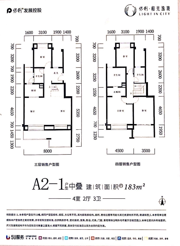 【保利和光逸境_成都保利和光逸境楼盘】房价,户型,开盘时间详情-成都