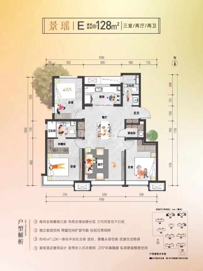 保利·裕华和颂--建面 128m²