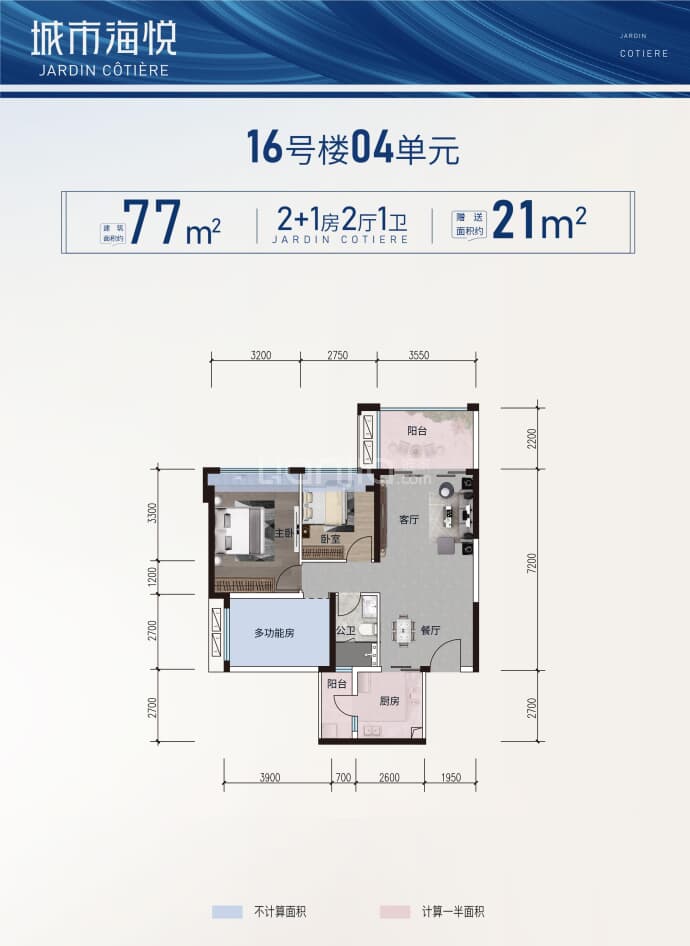 城市海悦--建面 77m²