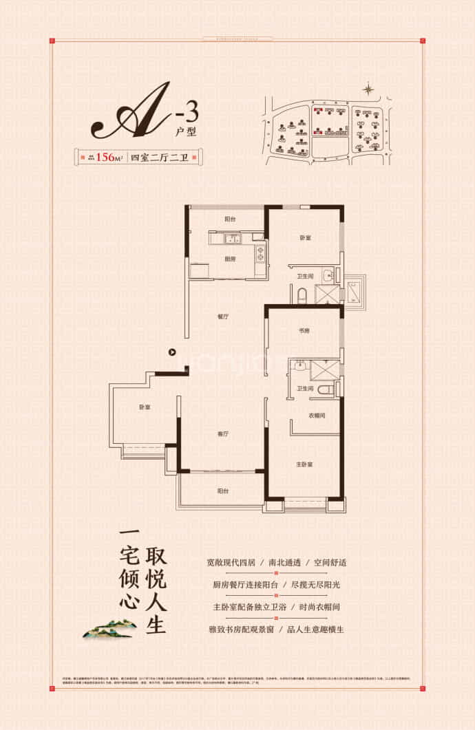 恒大·铂珺花园--建面 156m²