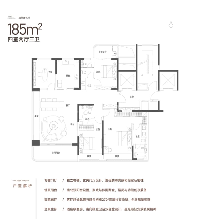 兰溪府--建面 185m²