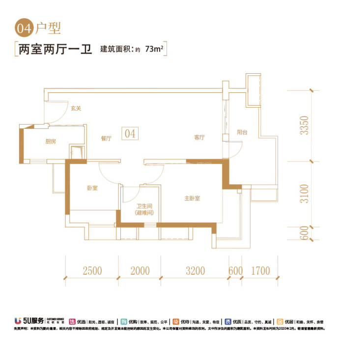 保利爱乐小镇--建面 73m²