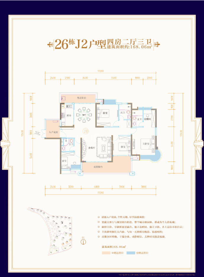 星湖湾4室2厅3卫户型图