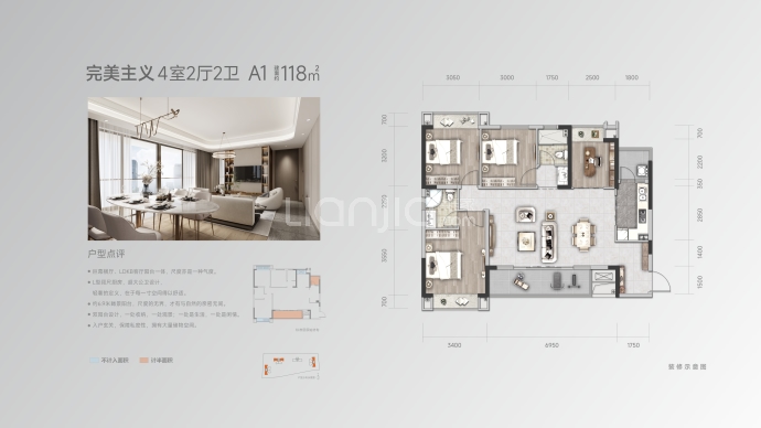 棠湖楠庭--建面 118m²