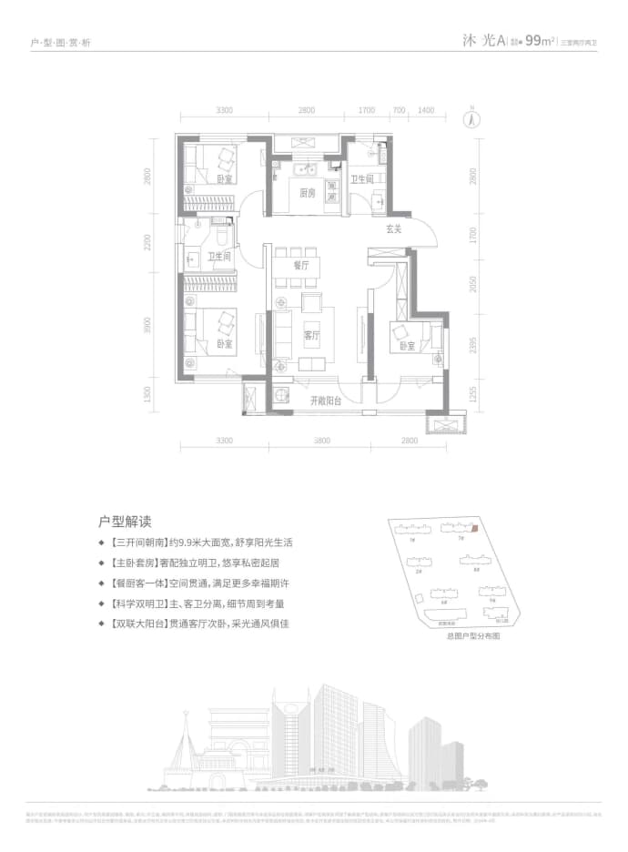 金茂龙河新城--建面 99m²