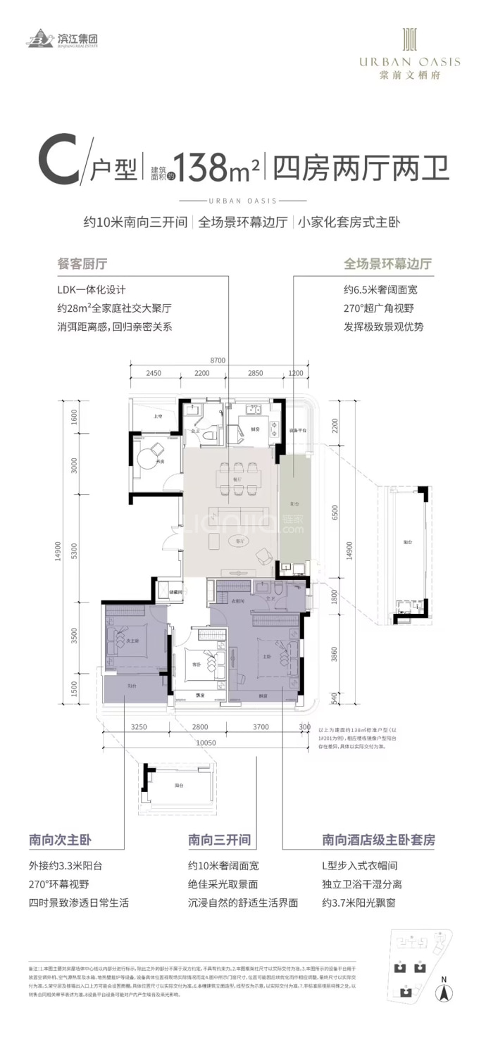 棠前文栖府--建面 138m²