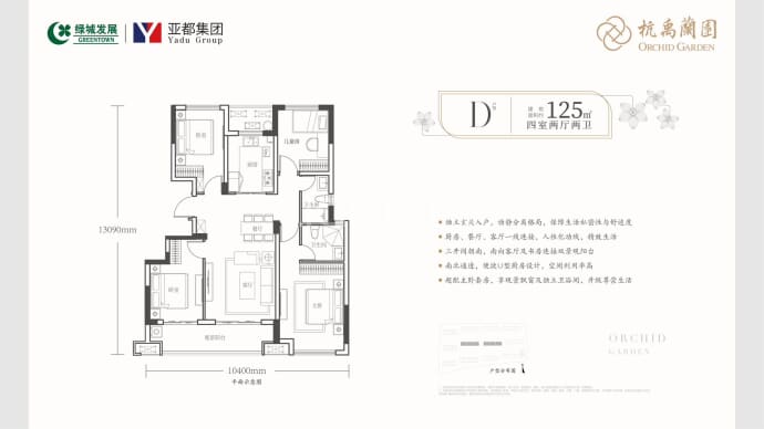 杭禹兰园--建面 125m²