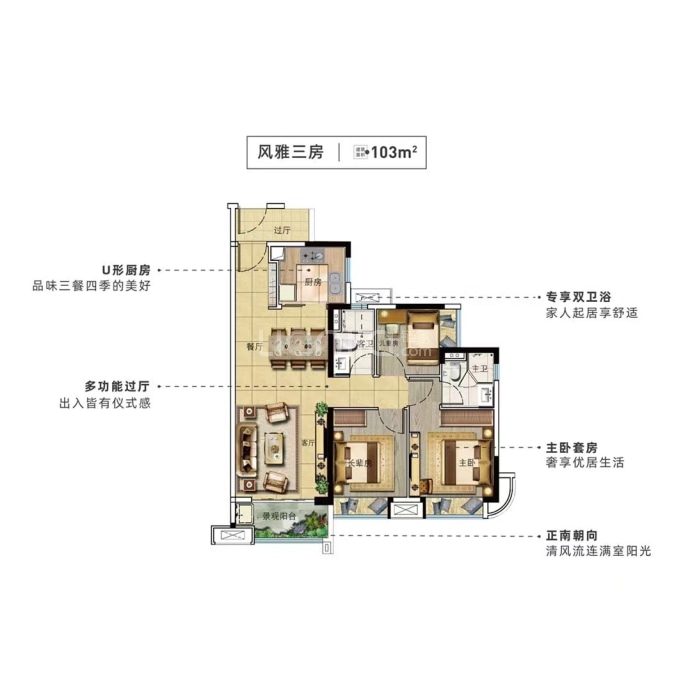 雅居乐民森迪茵湖--建面 103m²