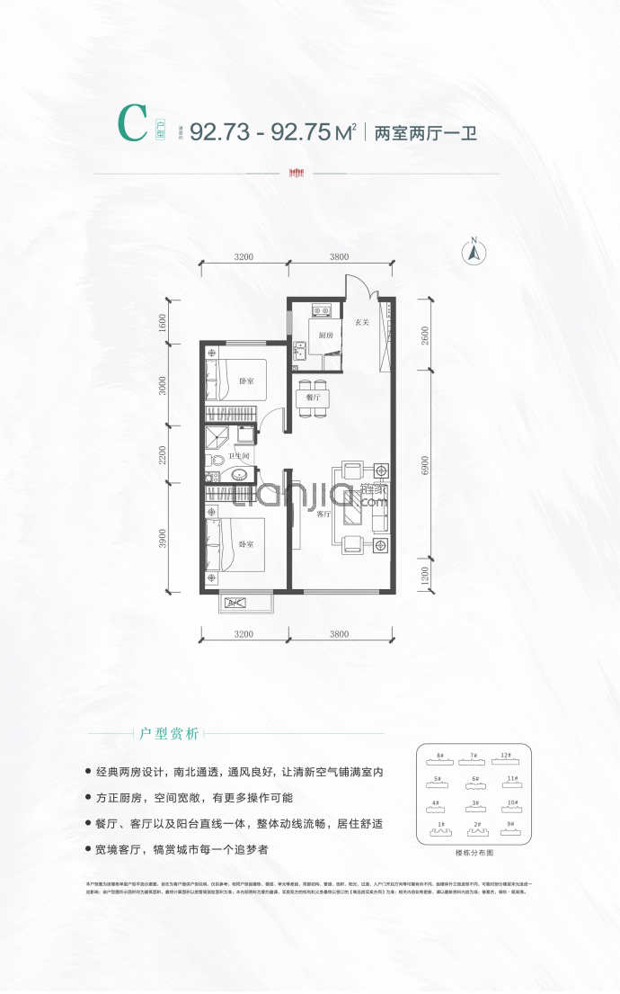 东腾观湖湾--建面 92.73m²