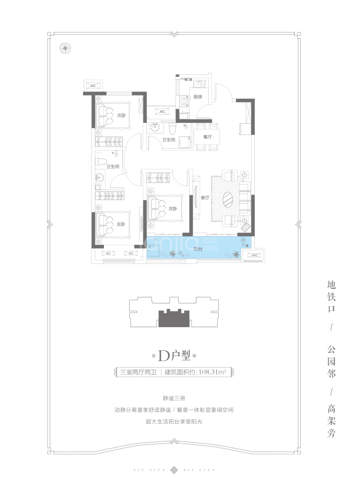 爱特城--建面 108.31m²