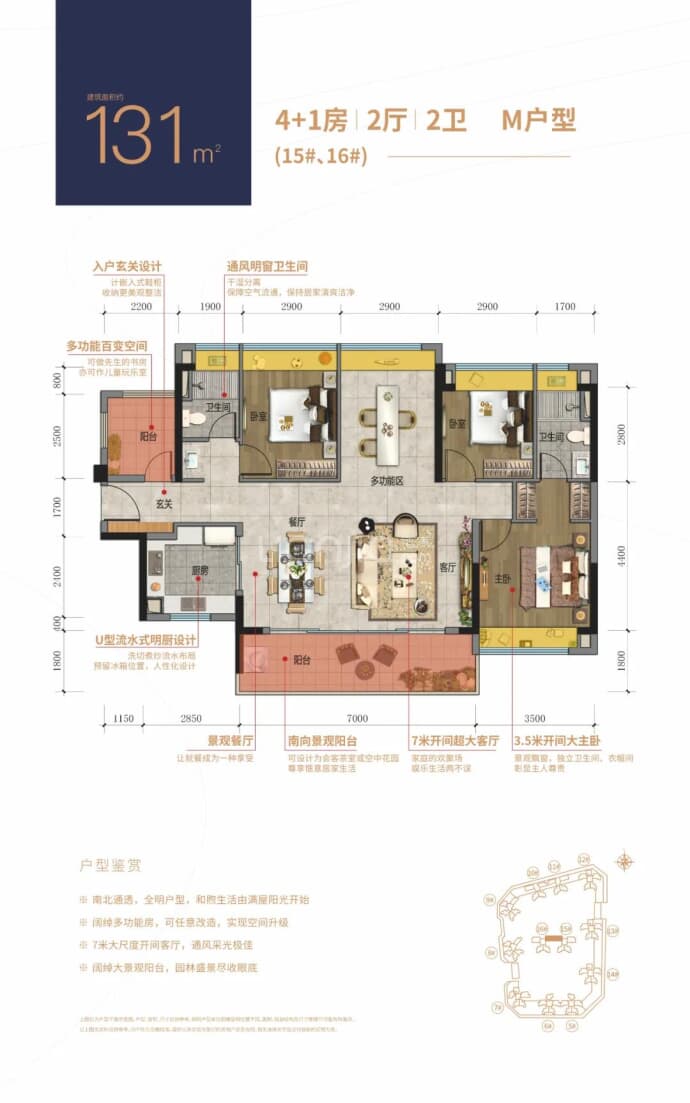 爱琴海国际广场--建面 131m²