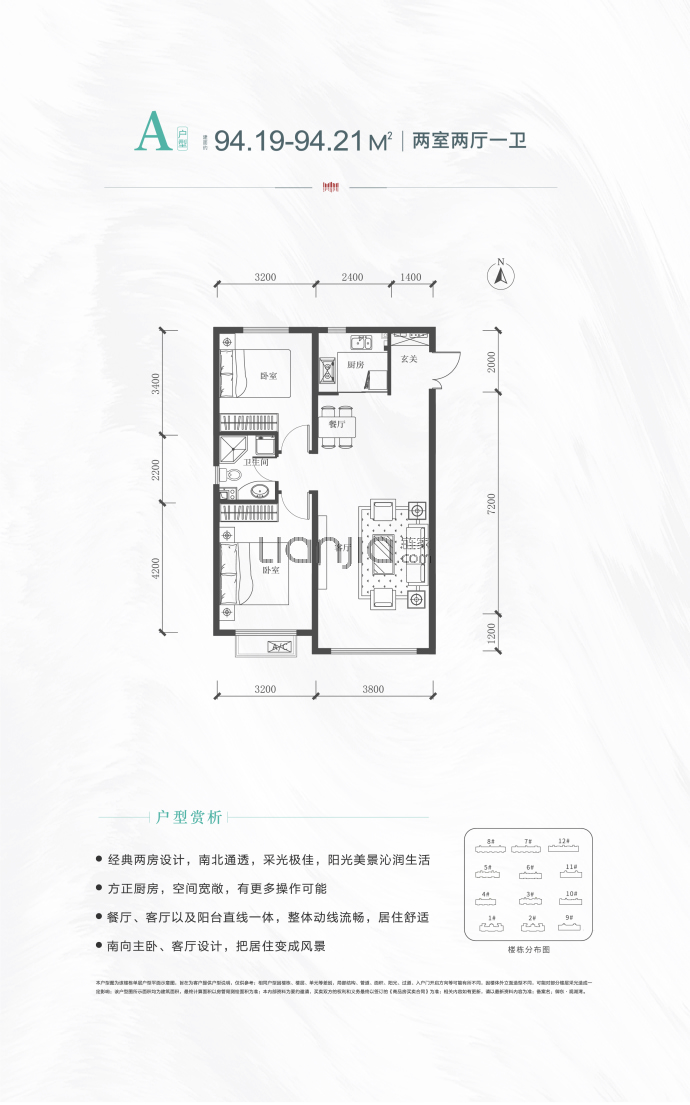 东腾观湖湾--建面 94.19m²