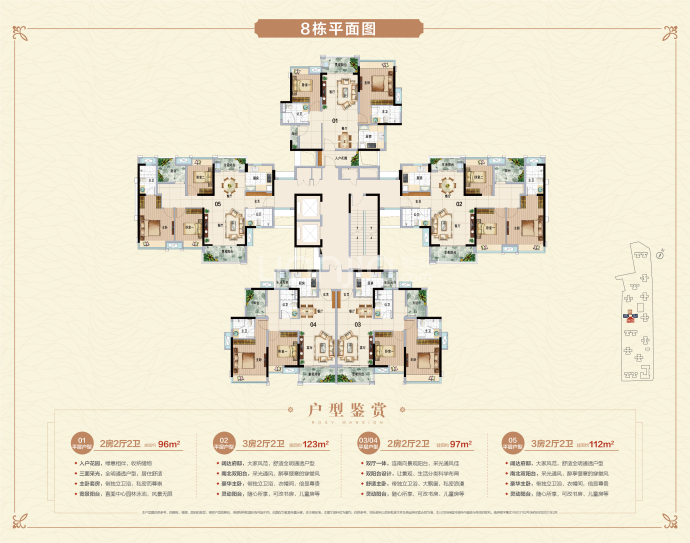 招商悦府--建面 123m²