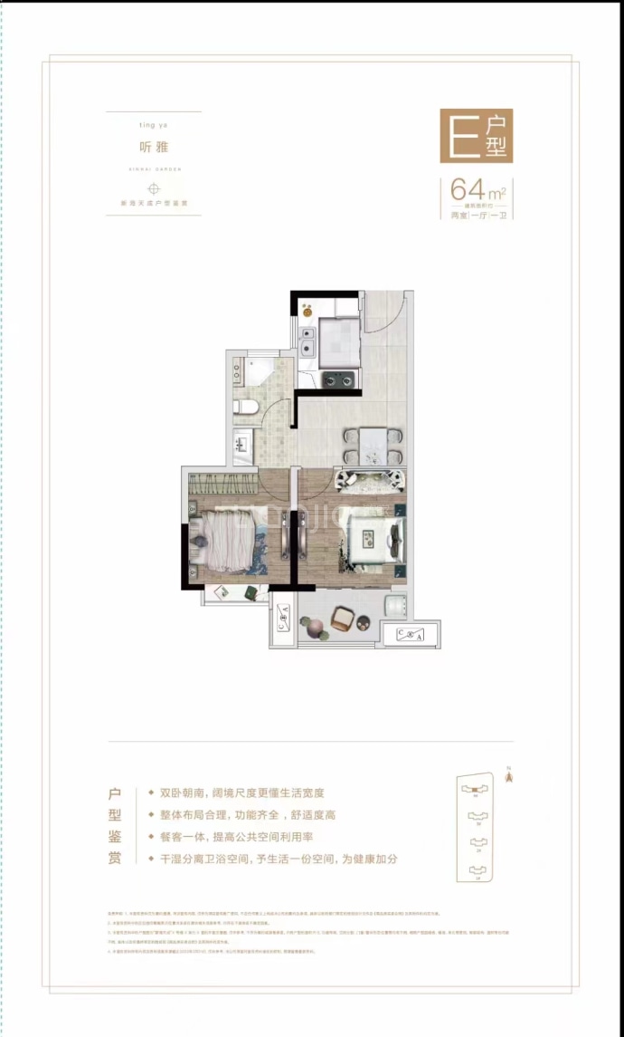 万象新海天成--建面 64m²