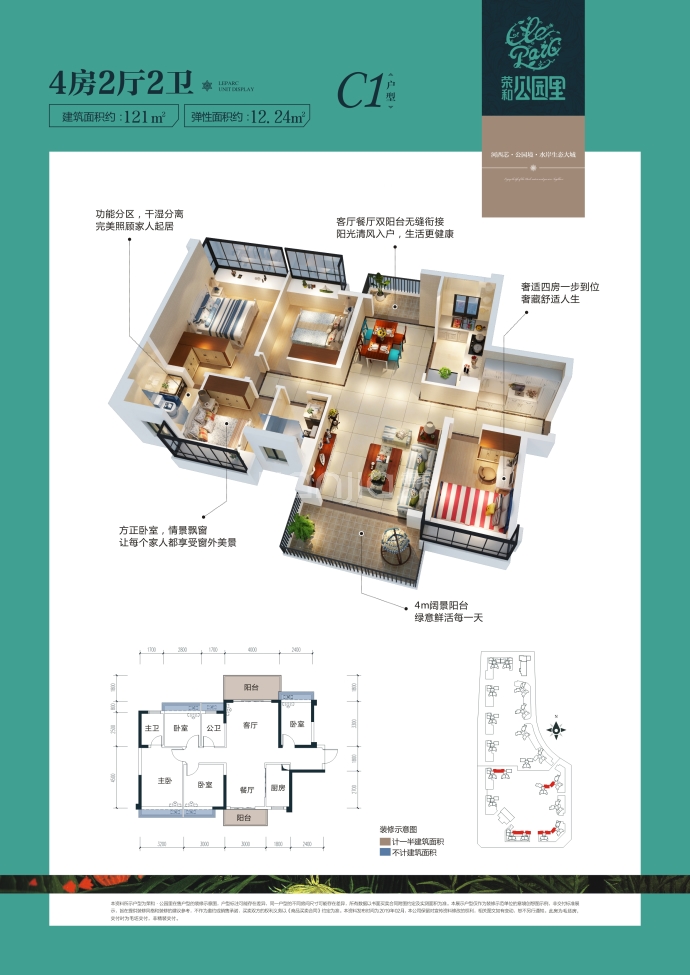 柳州荣和公园里户型图图片