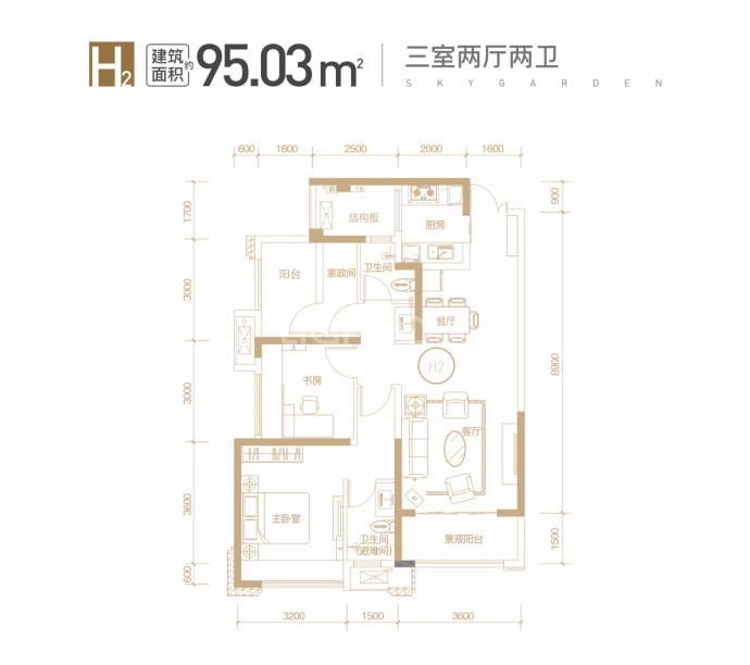 天赋乐宜--建面 95.03m²