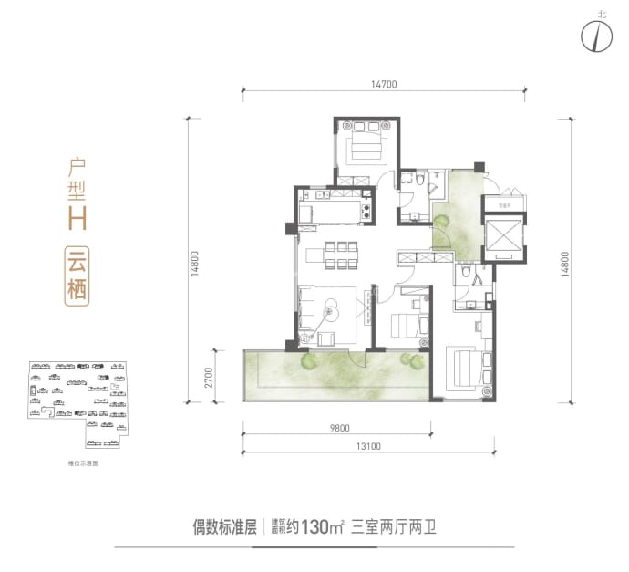 云境天澄--建面 130m²