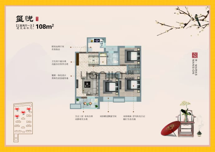 兖州公用瑞马悦府--建面 108m²