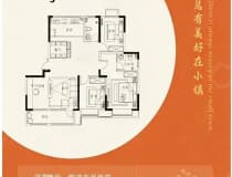 依林小镇3室2厅2卫户型图