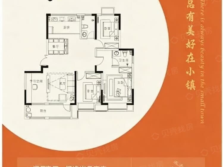 依林小镇3室2厅2卫户型图