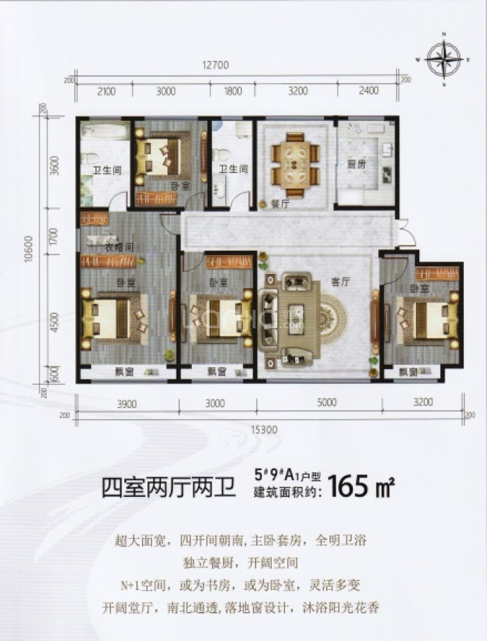 大洲陶然府--建面 165m²