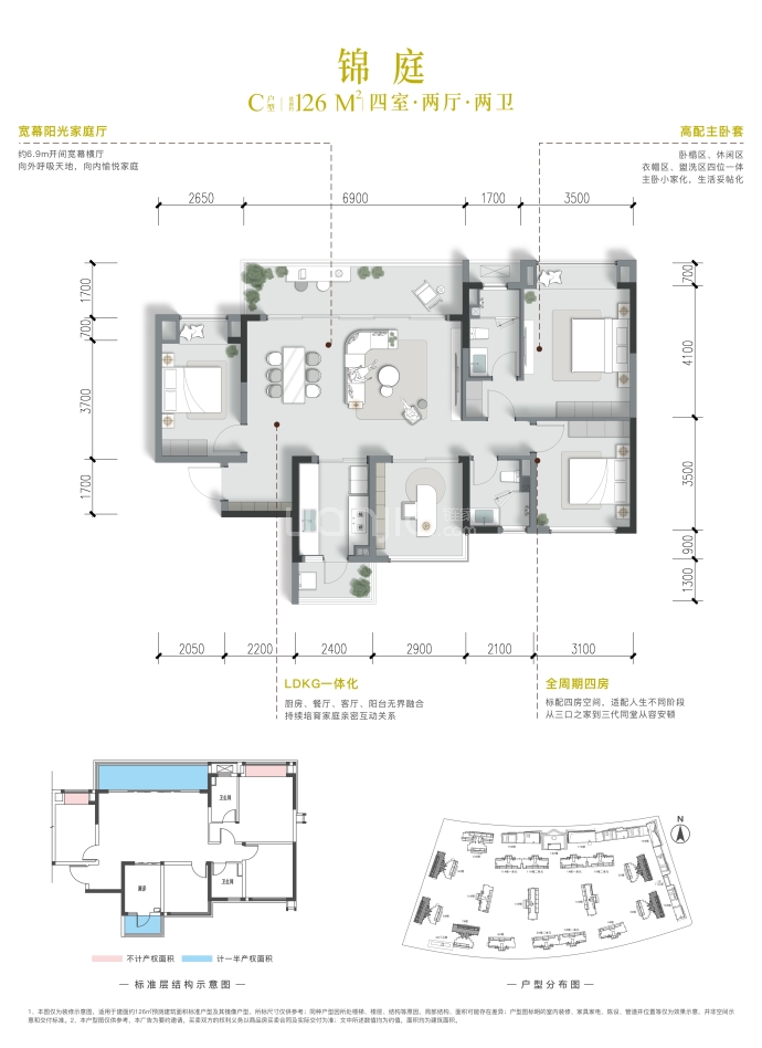 空港兴城·锦怡上院4室2厅2卫户型图