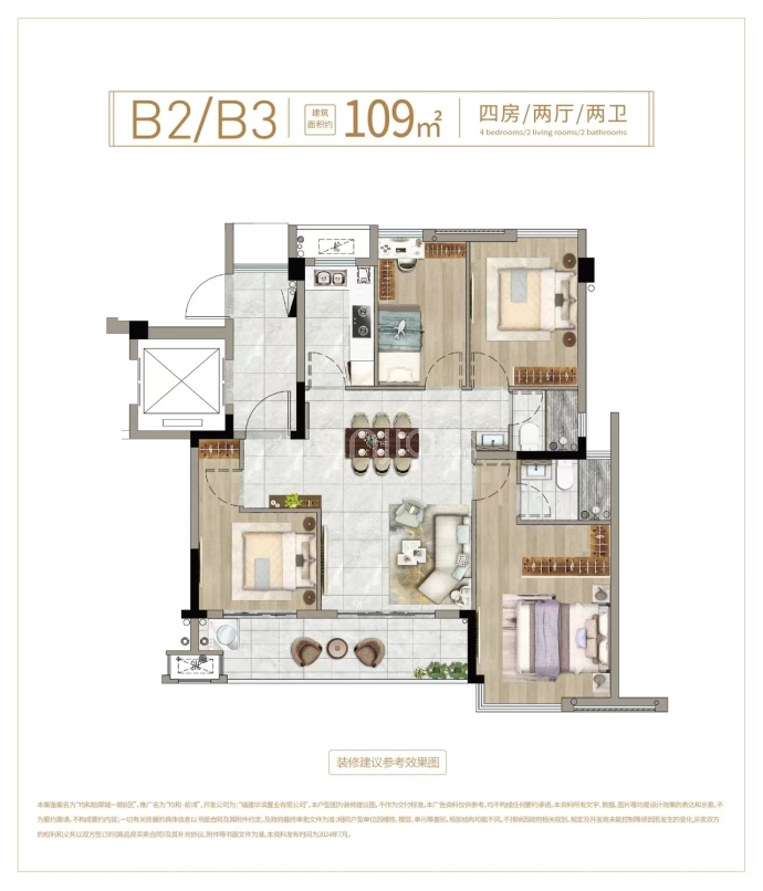 均和前湾--建面 109m²