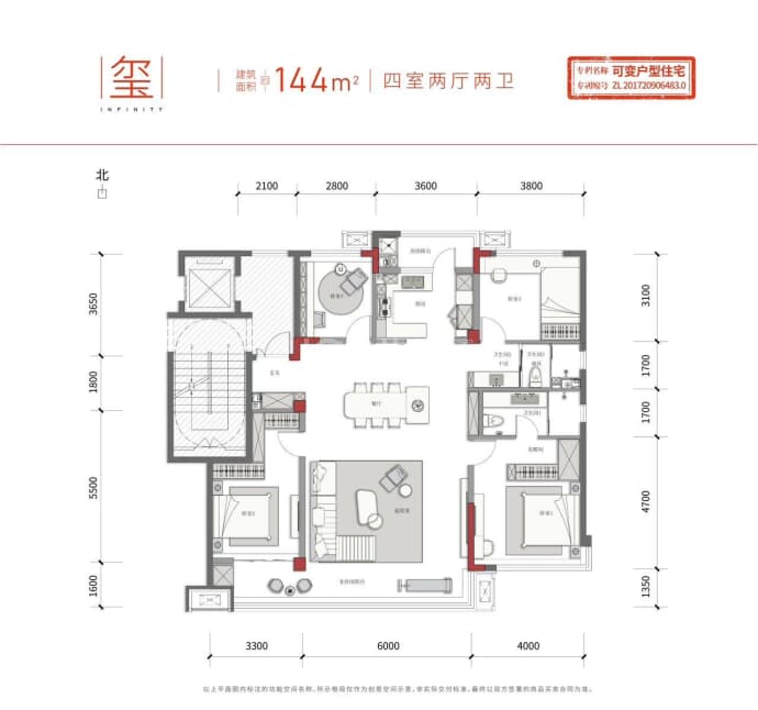 万科胤樾--建面 144m²