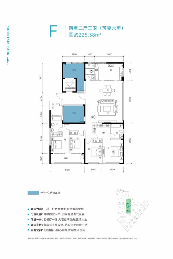 建投·象山国际--建面 225.38m²