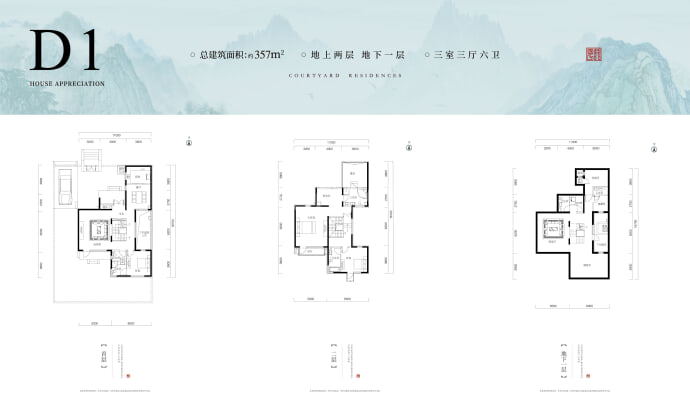 观唐云鼎3室3厅6卫户型图