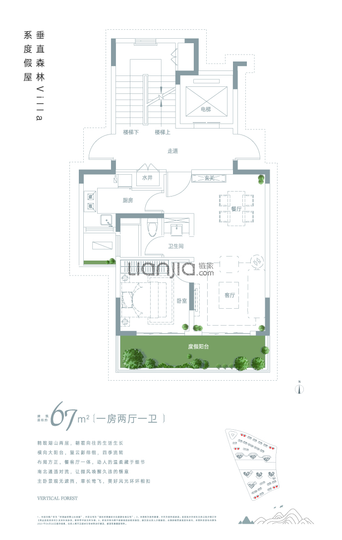 环球融创·曹山未来城--建面 67m²