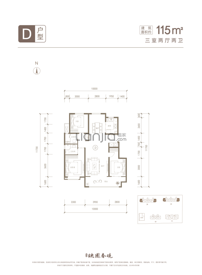 映园春晓--建面 115m²