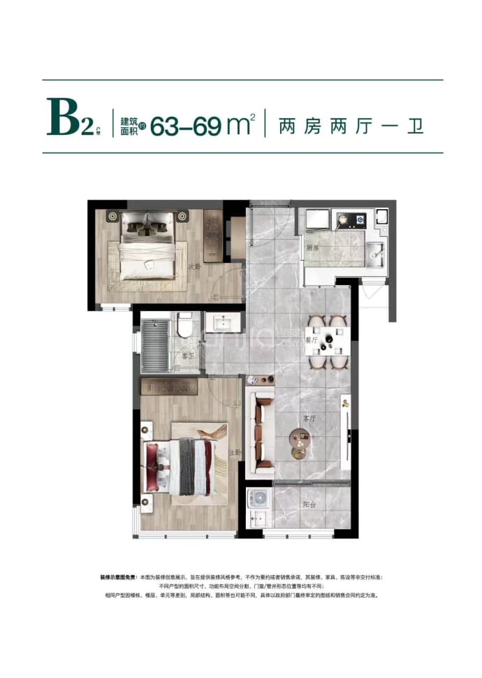 集美发展心厝--建面 63m²