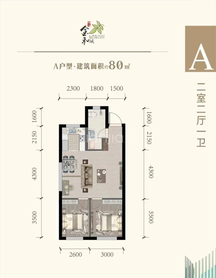 金和小区2室2厅1卫户型图