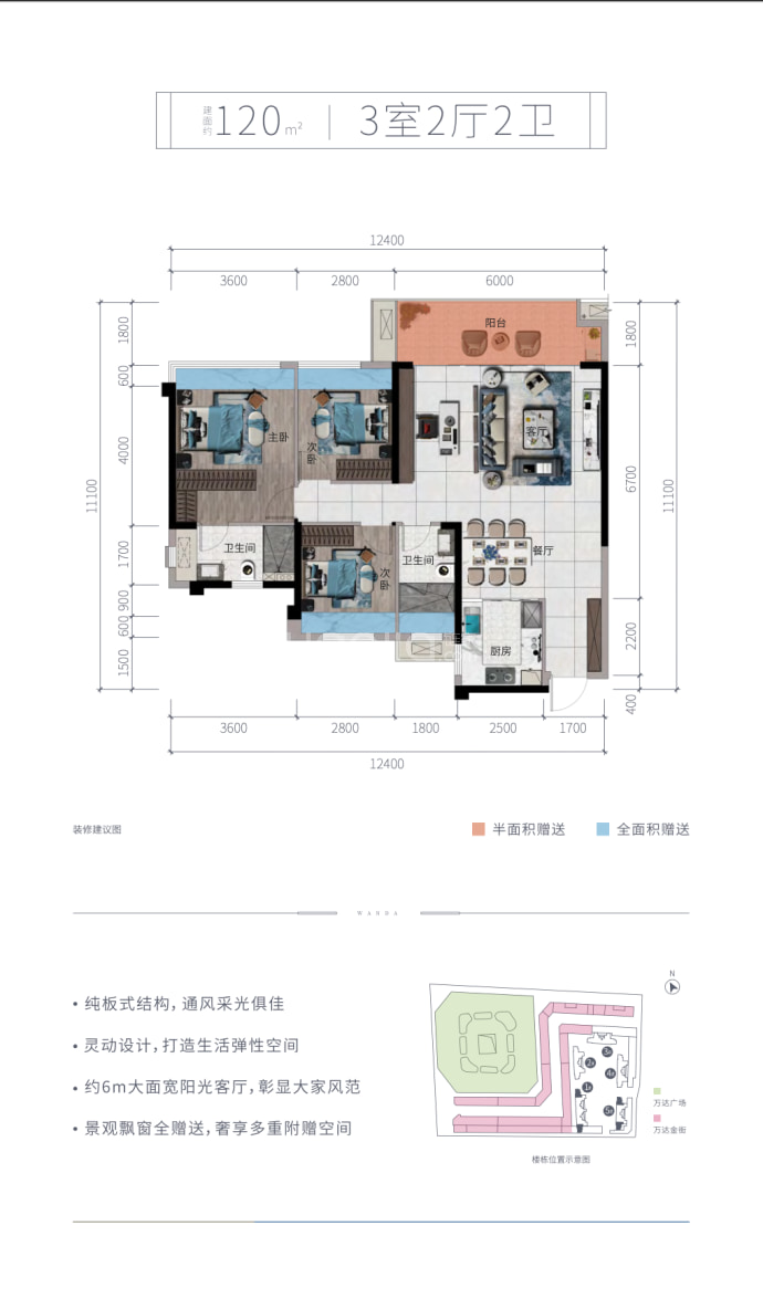 贵阳小关万达广场--建面 120m²