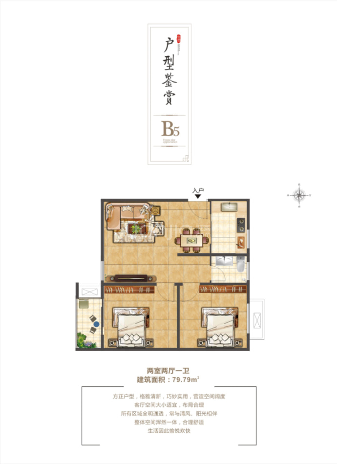 光华雅居--建面 79.79m²