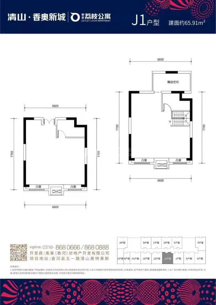 奥特莱斯--建面 65.91m²