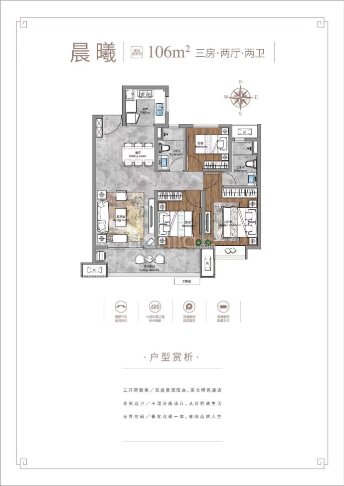 保利国联里院3室2厅2卫户型图