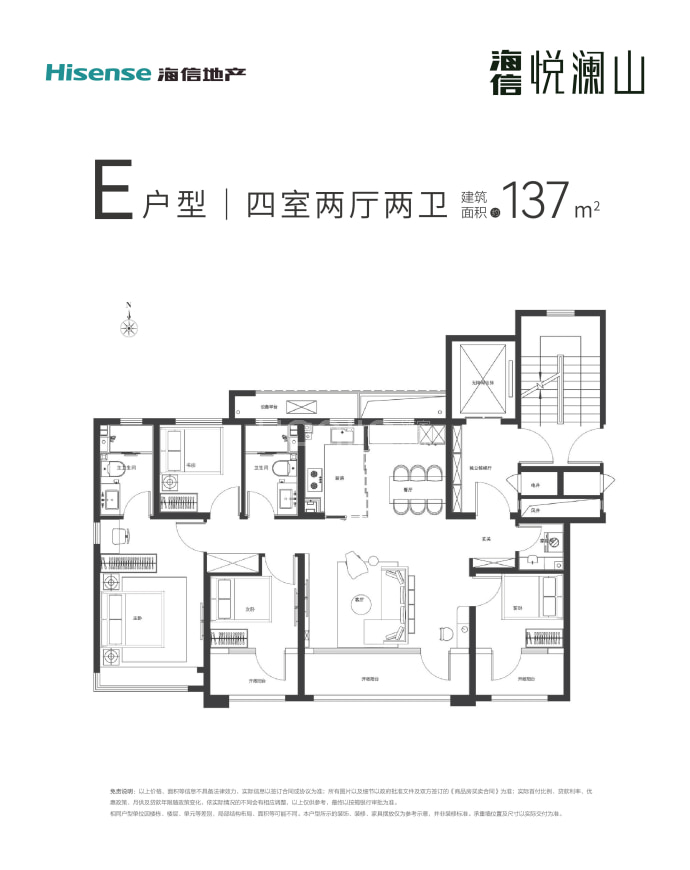 海信悦澜山--建面 137m²