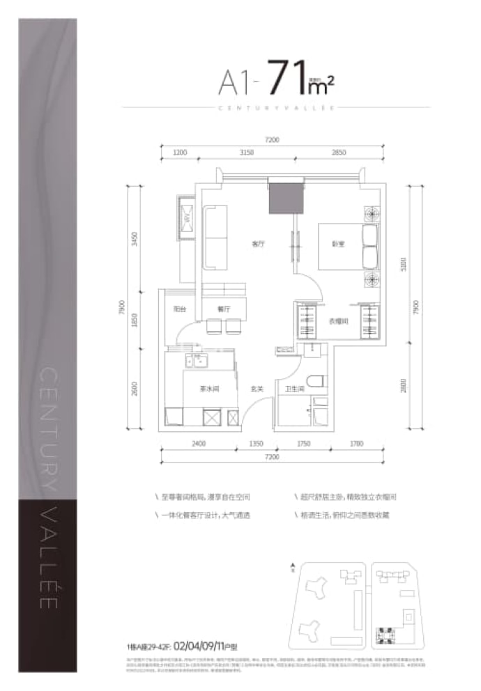 深业世纪山谷--建面 71m²