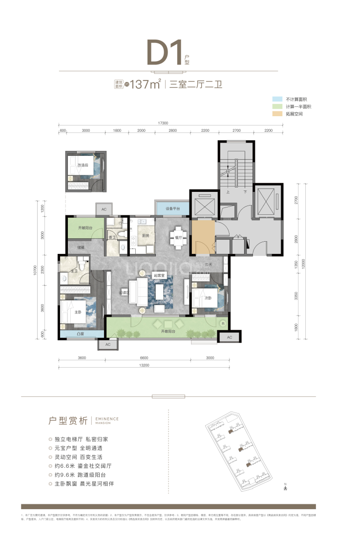 兴健华章--建面 137m²