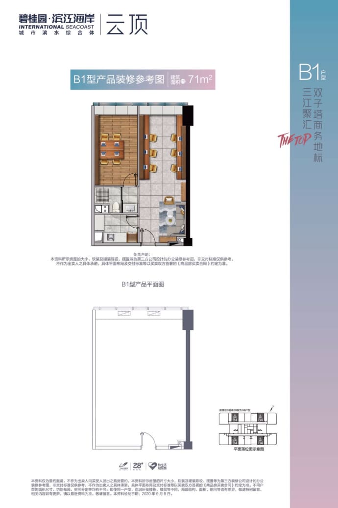 碧桂园·滨江海岸（三期）1室1厅1卫户型图