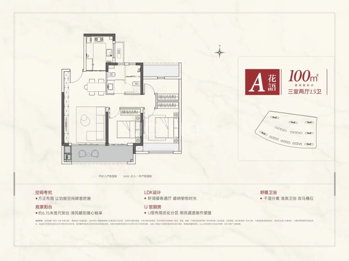 中海·桂语江南--建面 100m²