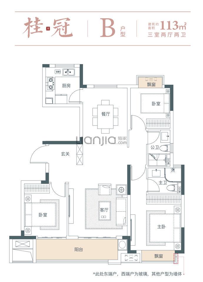 天骄府--建面 113m²