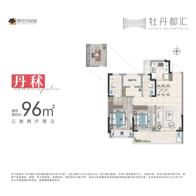 牡丹都汇--建面 96m²